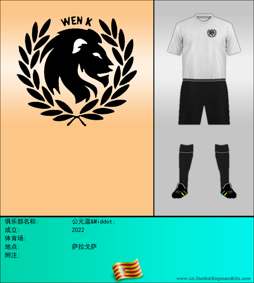 标志公元温&Middot;