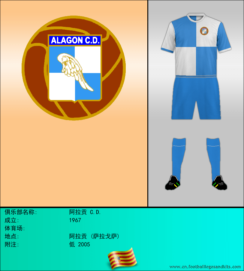 标志阿拉贡 C.D.