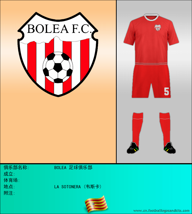 标志BOLEA 足球俱乐部