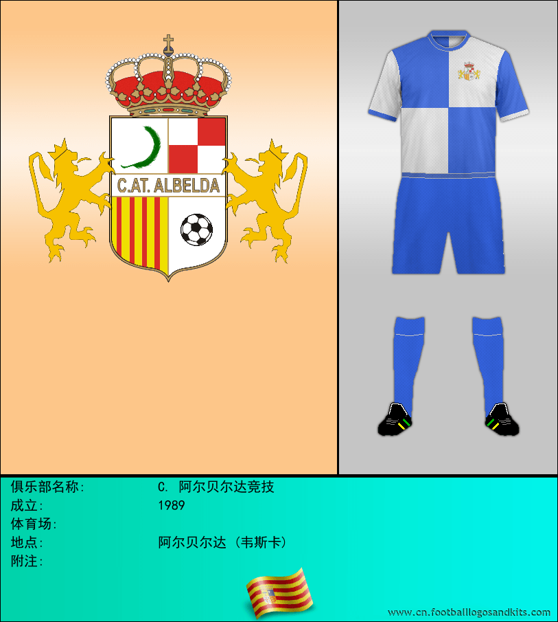 标志C. 阿尔贝尔达竞技