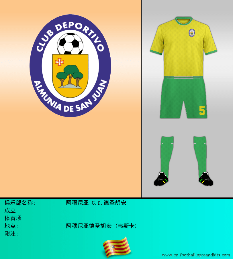 标志阿穆尼亚 C.D.德圣胡安
