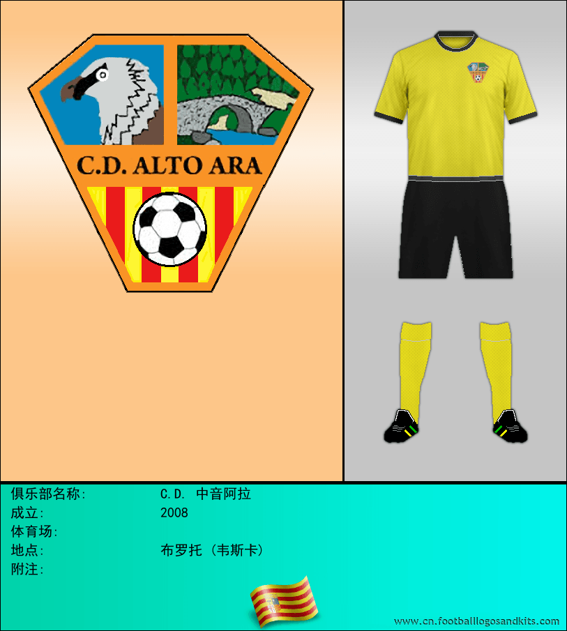 标志C.D. 中音阿拉