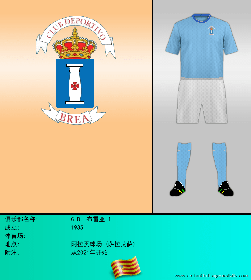 标志C.D. 布雷亚-1