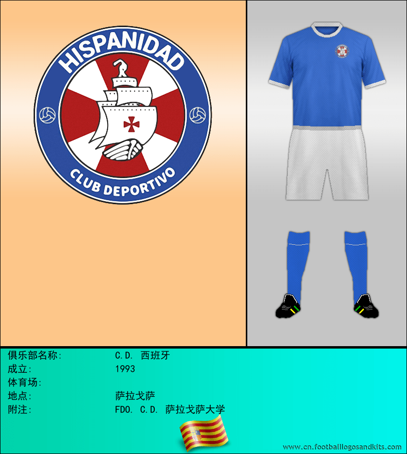 标志C.D. 西班牙