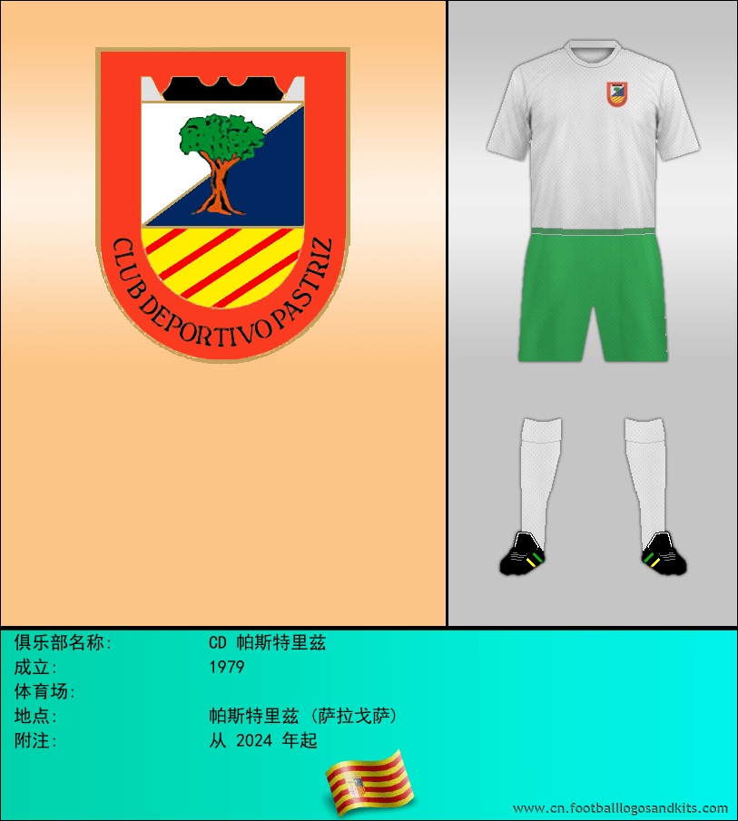 标志CD 帕斯特里兹