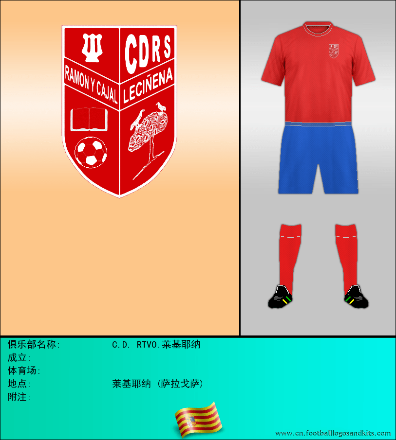 标志C.D. RTVO.莱基耶纳