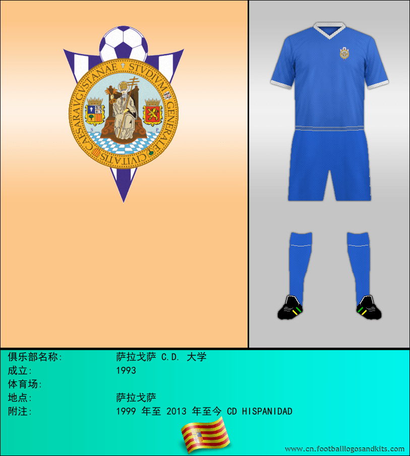 标志萨拉戈萨 C.D. 大学