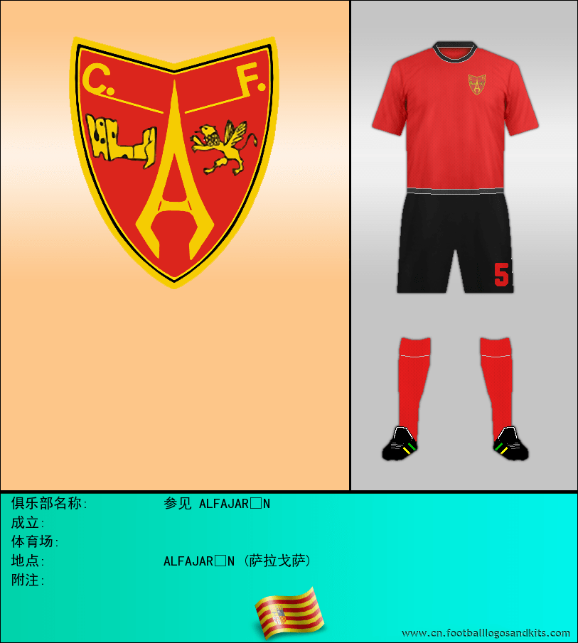 标志参见 ALFAJARÍN