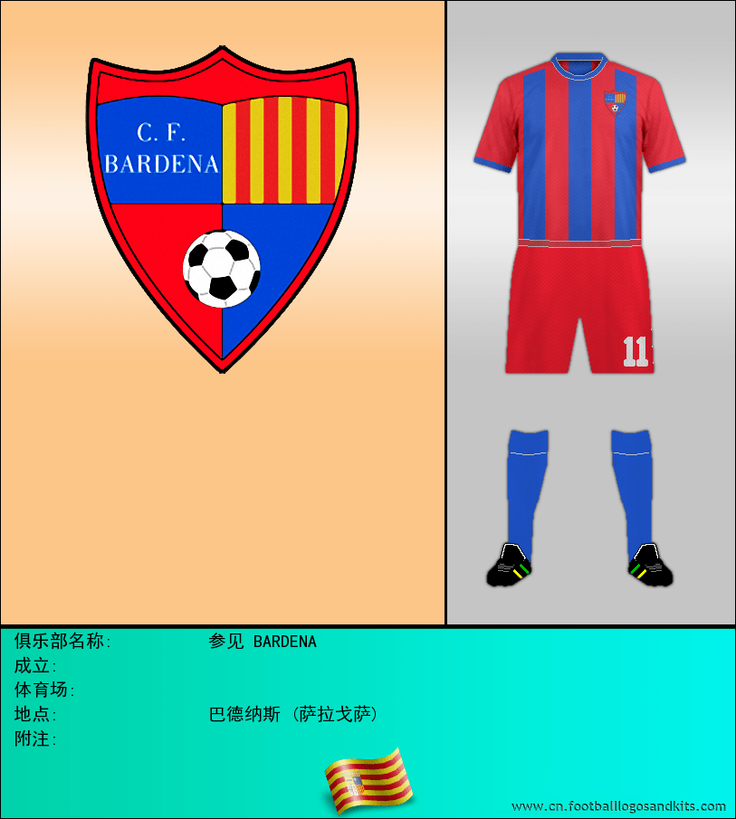 标志参见 BARDENA