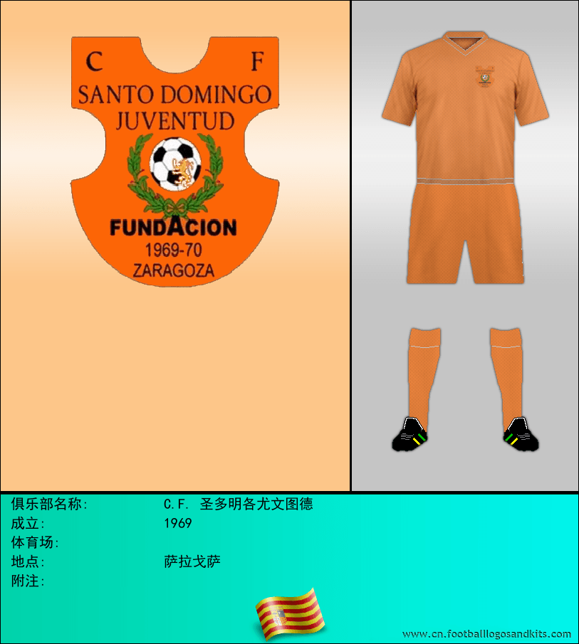 标志C.F. 圣多明各尤文图德