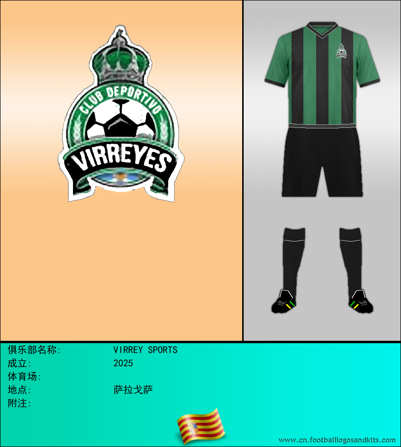 标志VIRREY SPORTS
