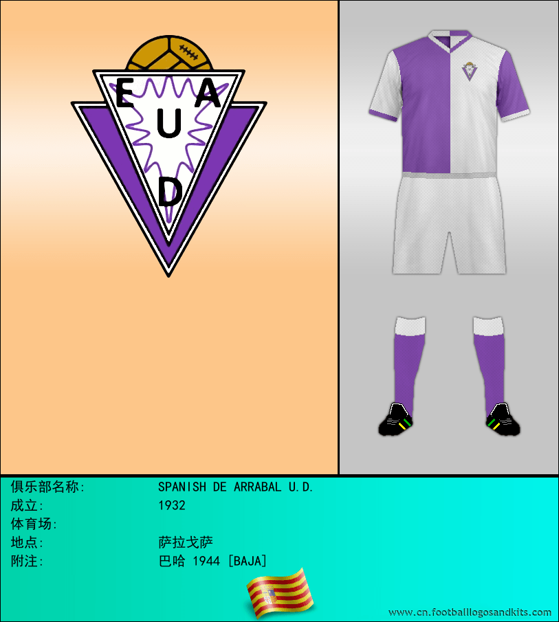 标志SPANISH DE ARRABAL U.D.