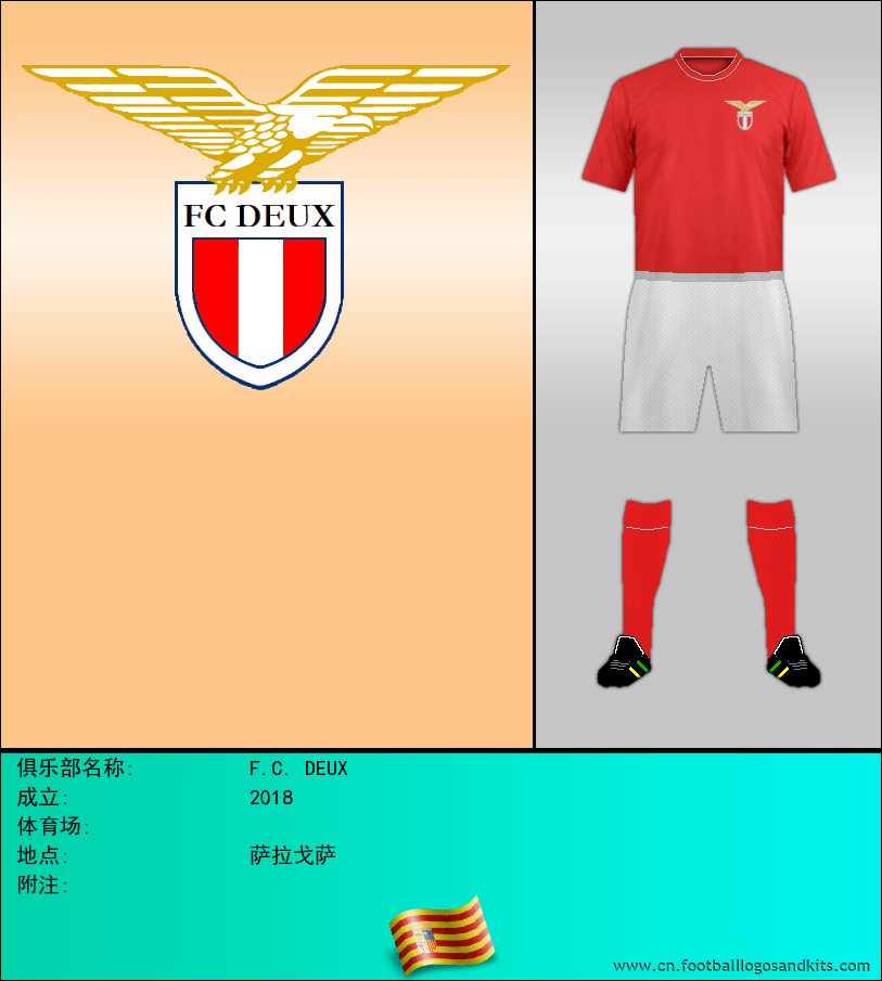 标志F.C. DEUX