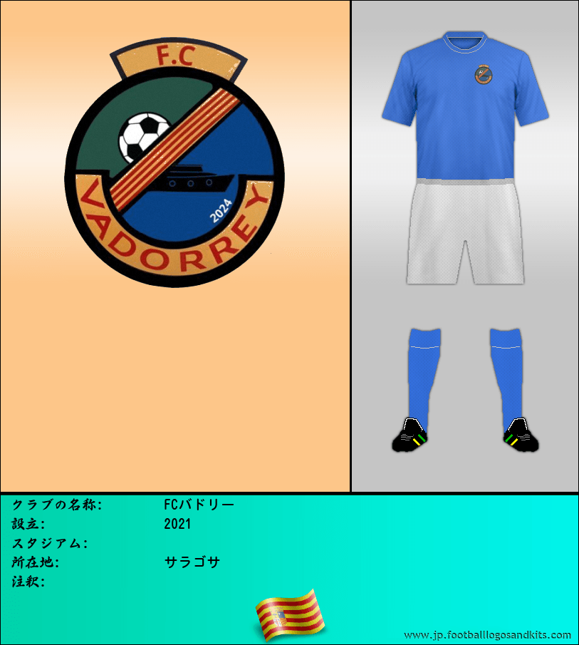 のロゴFCバドリー