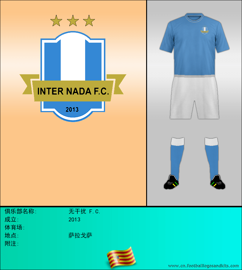 标志无干扰 F.C.