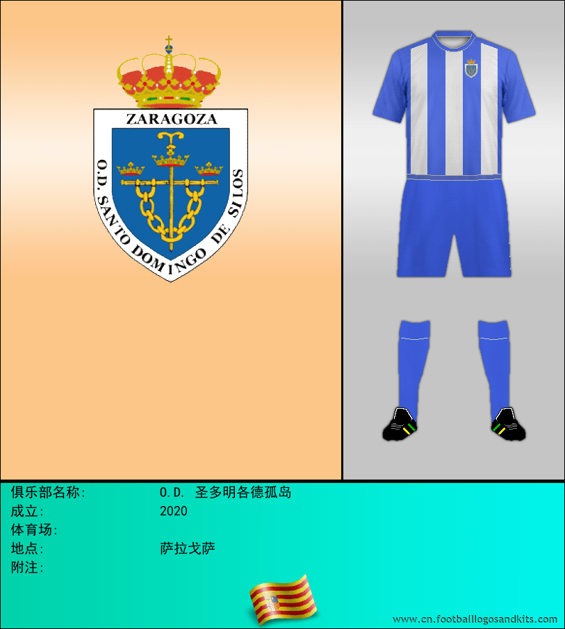 标志O.D. 圣多明各德孤岛