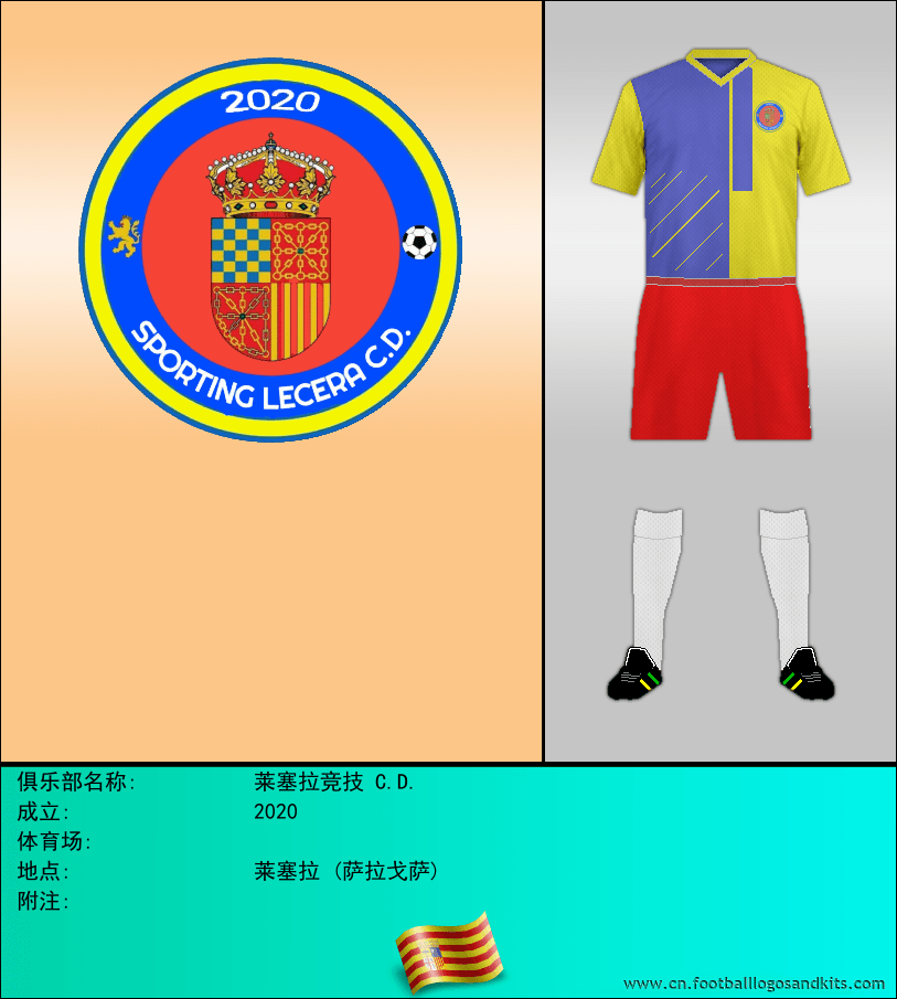 标志莱塞拉竞技 C.D.