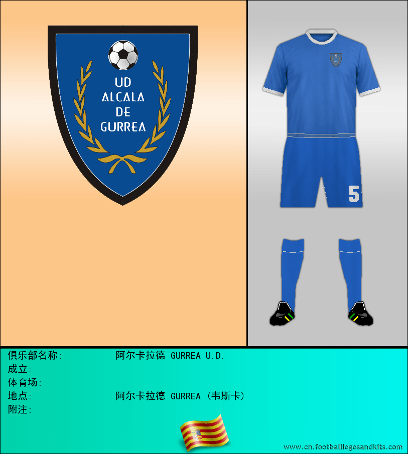 标志阿尔卡拉德 GURREA U.D.