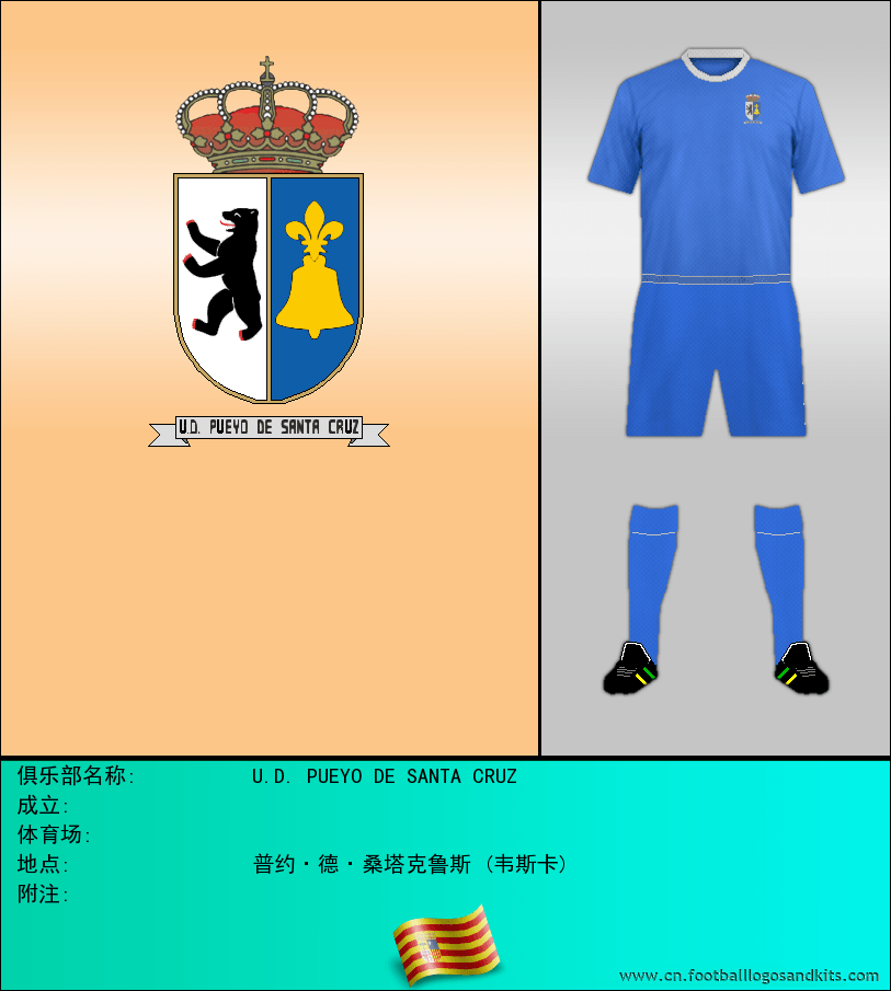 标志U.D. PUEYO DE SANTA CRUZ
