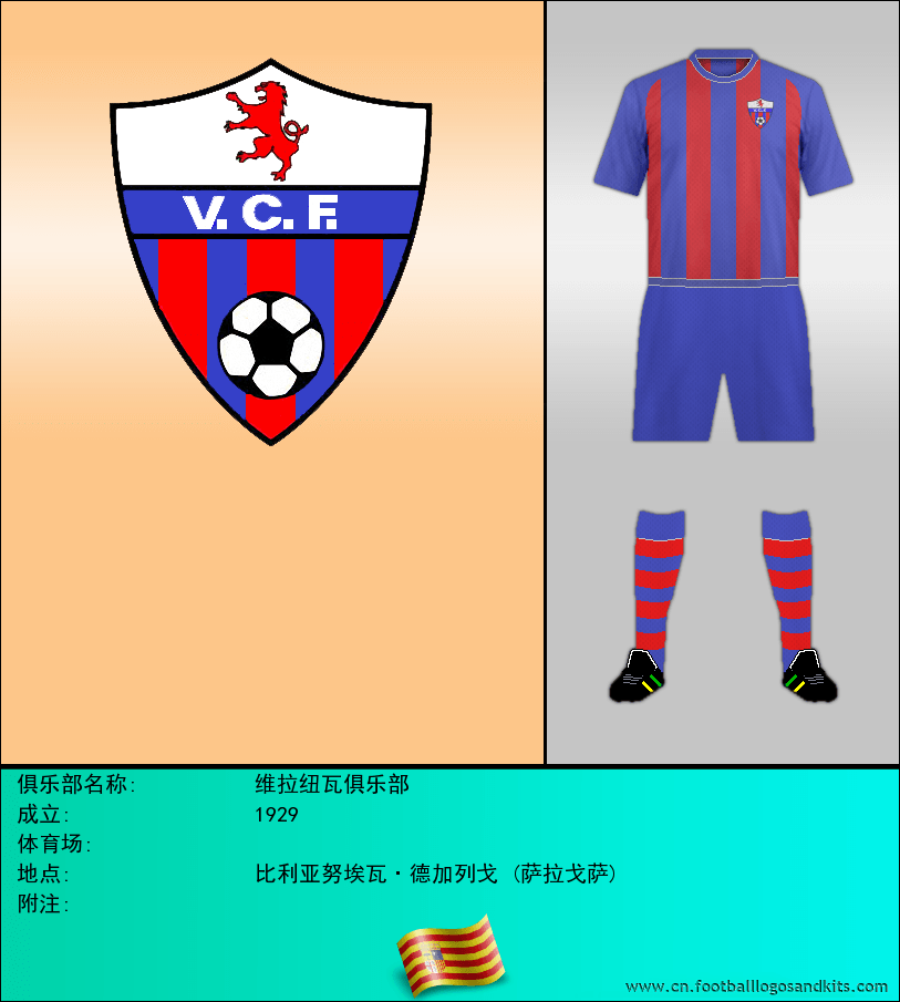 标志维拉纽瓦俱乐部