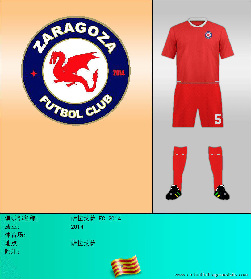标志萨拉戈萨 FC 2014
