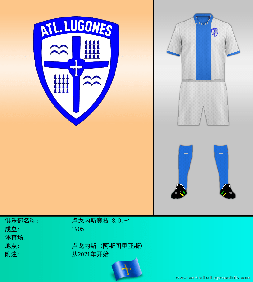 标志卢戈内斯竞技 S.D.-1