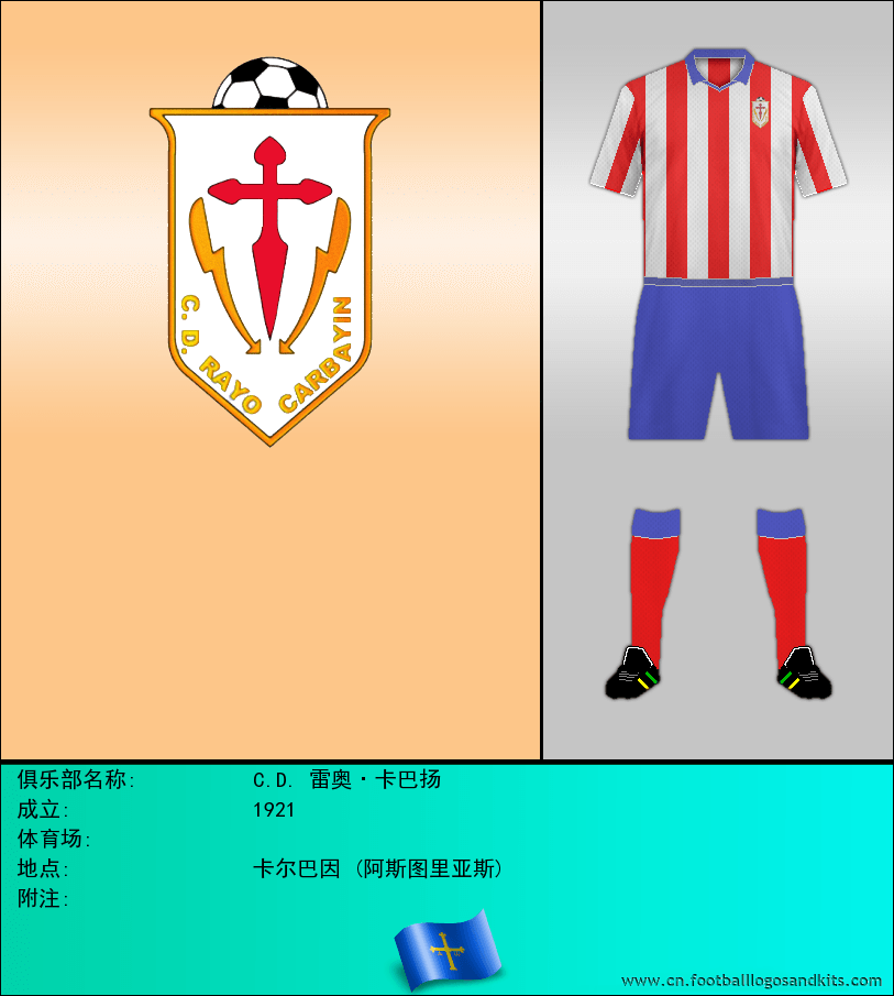 标志C.D. 雷奥·卡巴扬