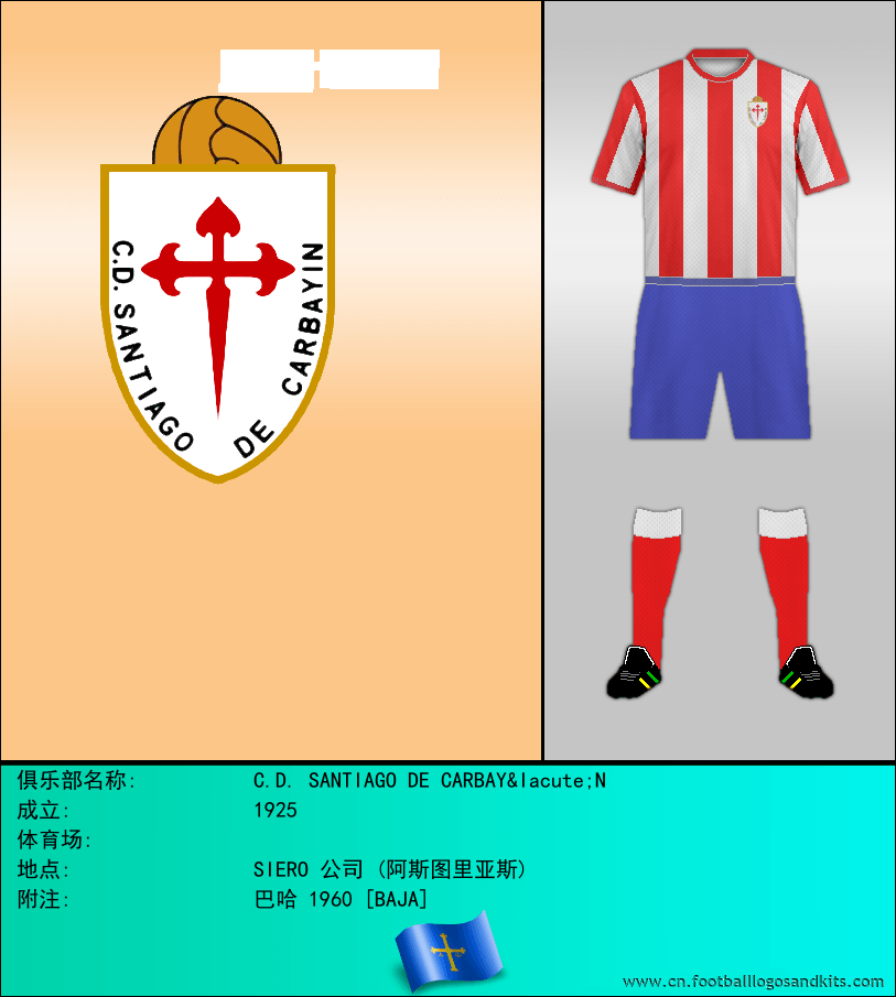 标志C.D. SANTIAGO DE CARBAYÍN