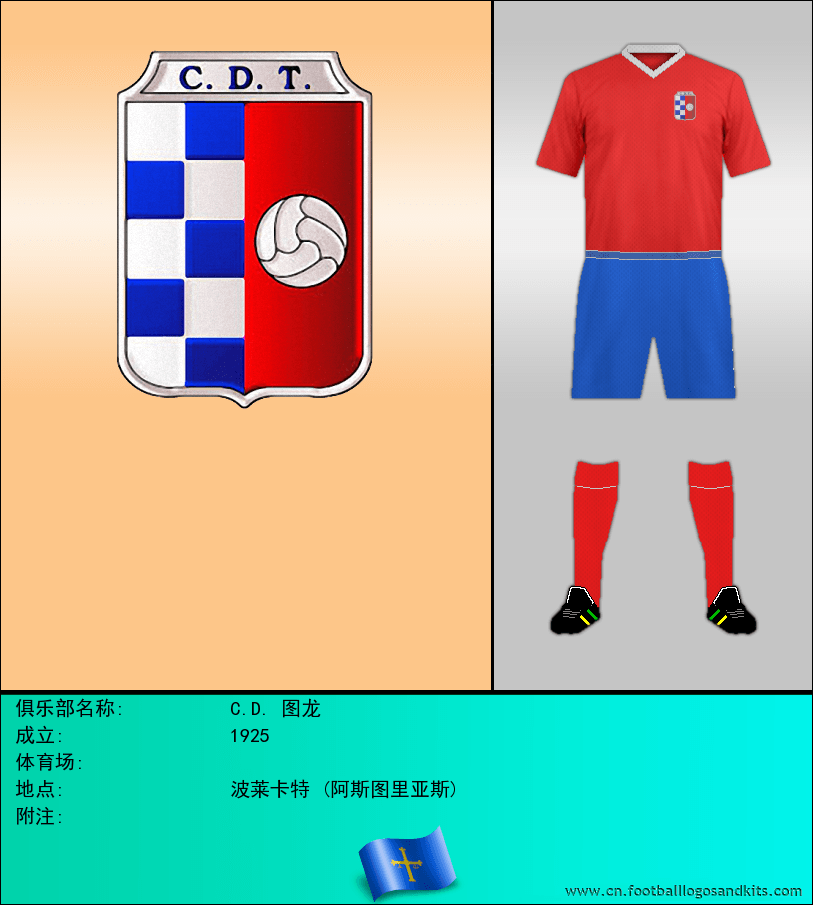 标志C.D. 图龙