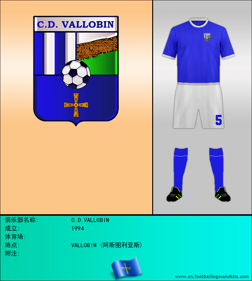 标志C.D.VALLOBIN