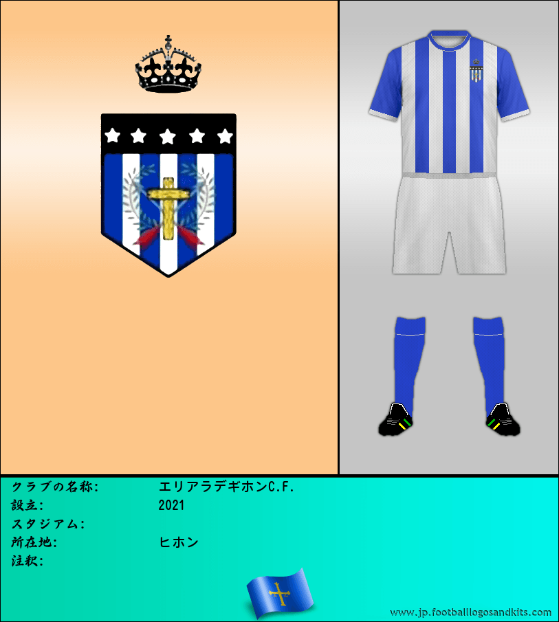 のロゴエリアラデギホンC.F.