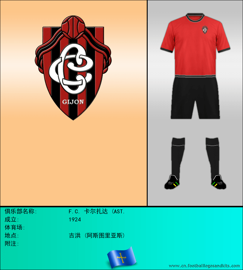 标志F.C. 卡尔扎达 (AST.