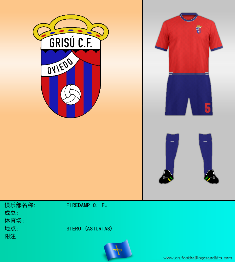 标志FIREDAMP C. F。