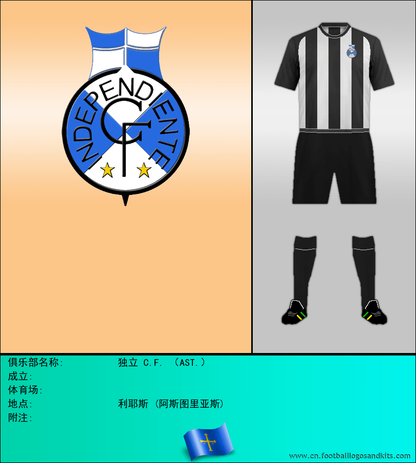 标志独立 C.F. （AST.）