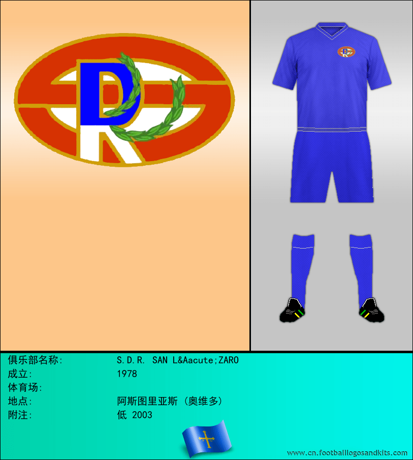 标志S.D.R. SAN LÁZARO