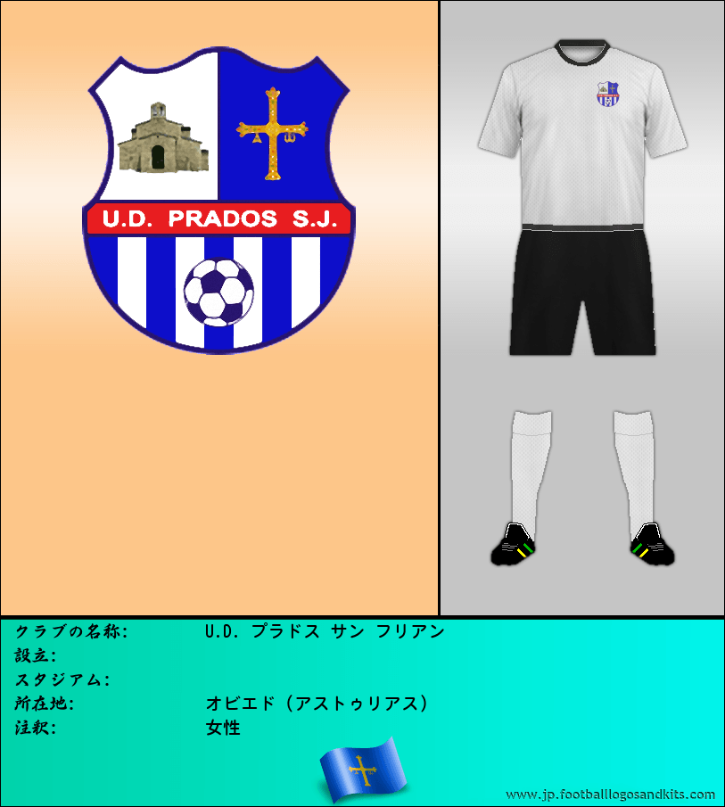 のロゴU.D. プラドス サン フリアン