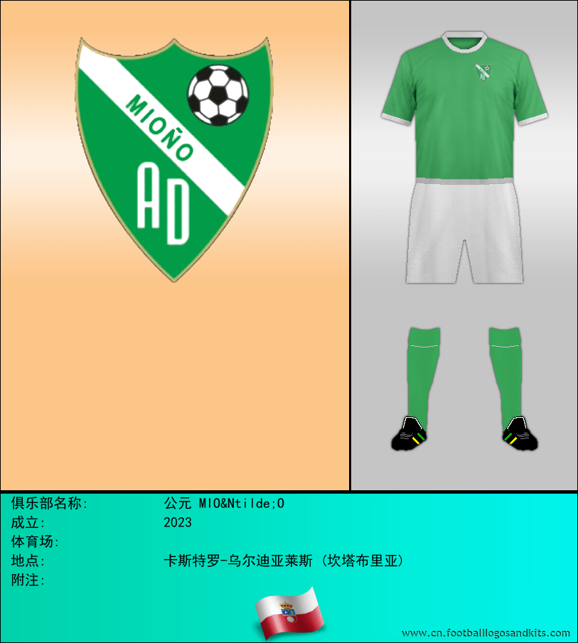 标志公元 MIOÑO