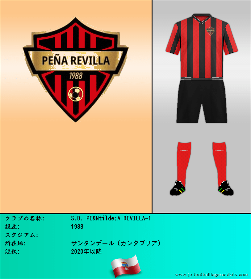 のロゴS.D. PEÑA REVILLA-1