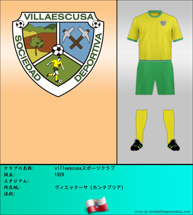 のロゴvillaescusaスポーツクラブ