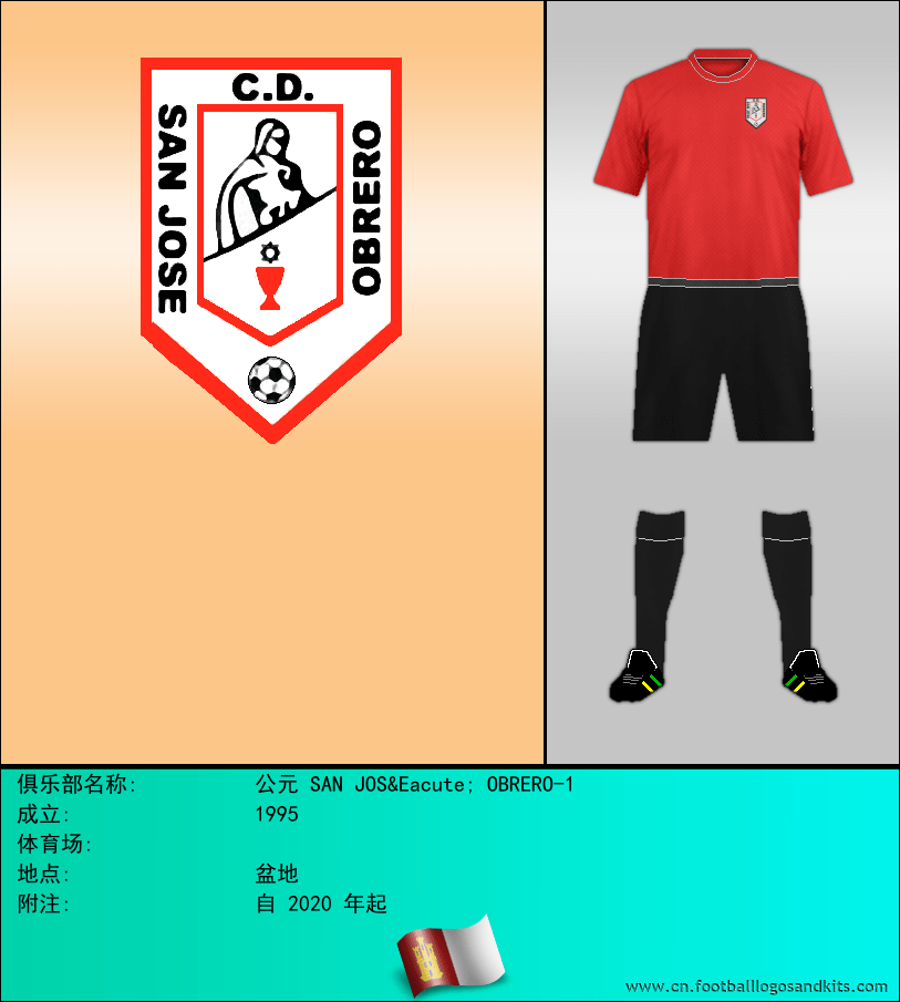 标志公元 SAN JOSÉ OBRERO-1