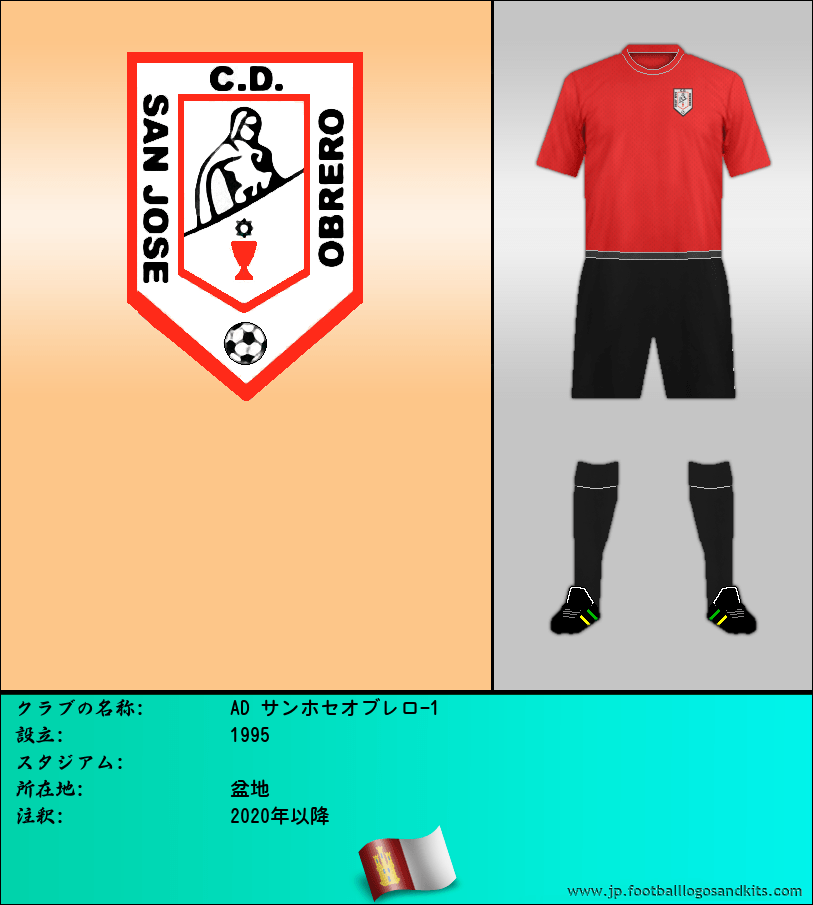 のロゴAD サンホセオブレロ-1
