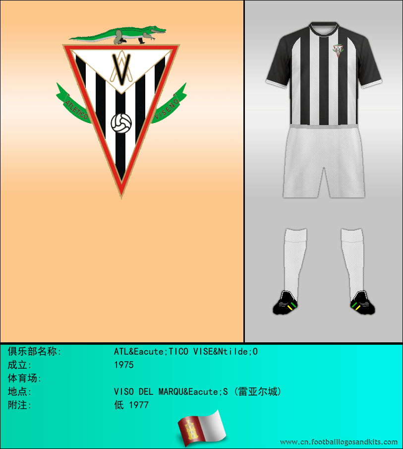 标志ATLÉTICO VISEÑO