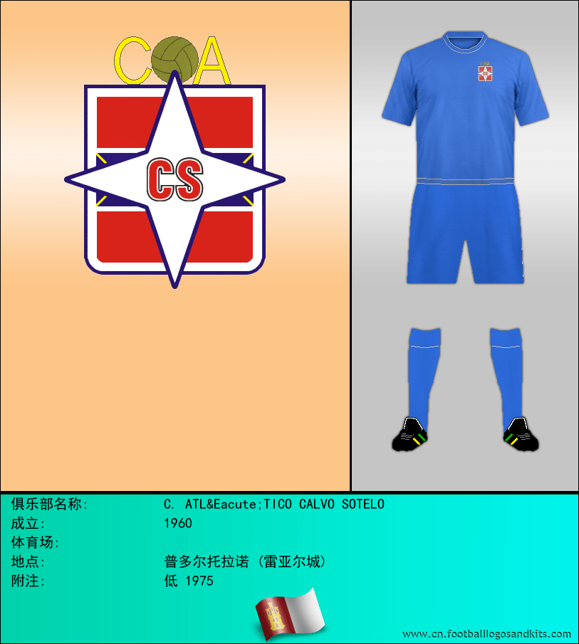 标志C. ATLÉTICO CALVO SOTELO