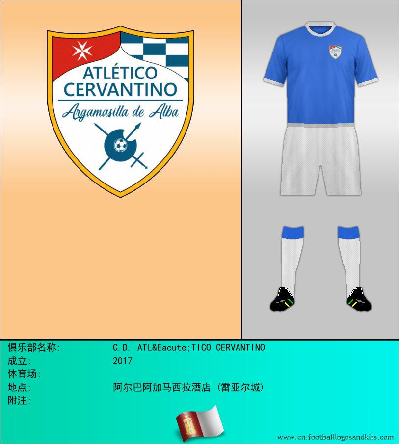 标志C.D. ATLÉTICO CERVANTINO