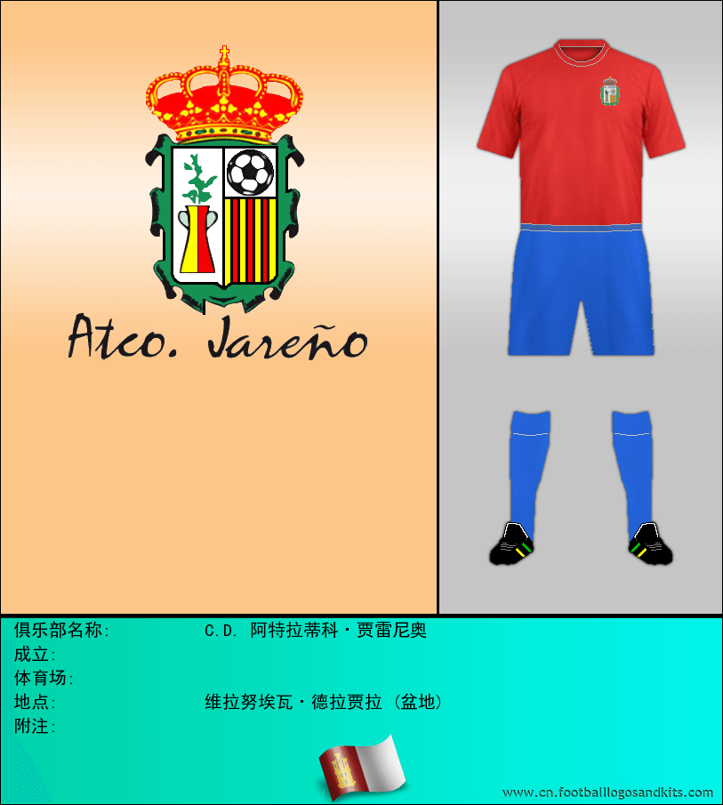 标志C.D. 阿特拉蒂科·贾雷尼奥