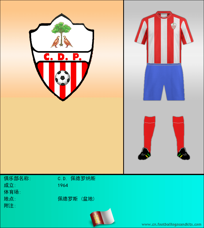 标志C.D. 佩德罗纳斯