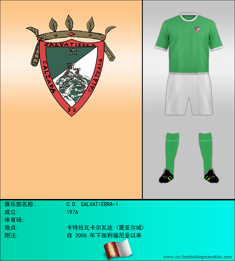 标志C.D. SALVATIERRA-1