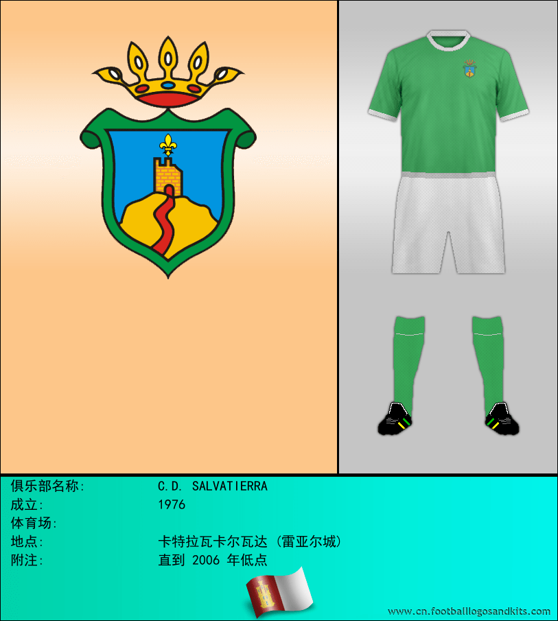 标志C.D. SALVATIERRA