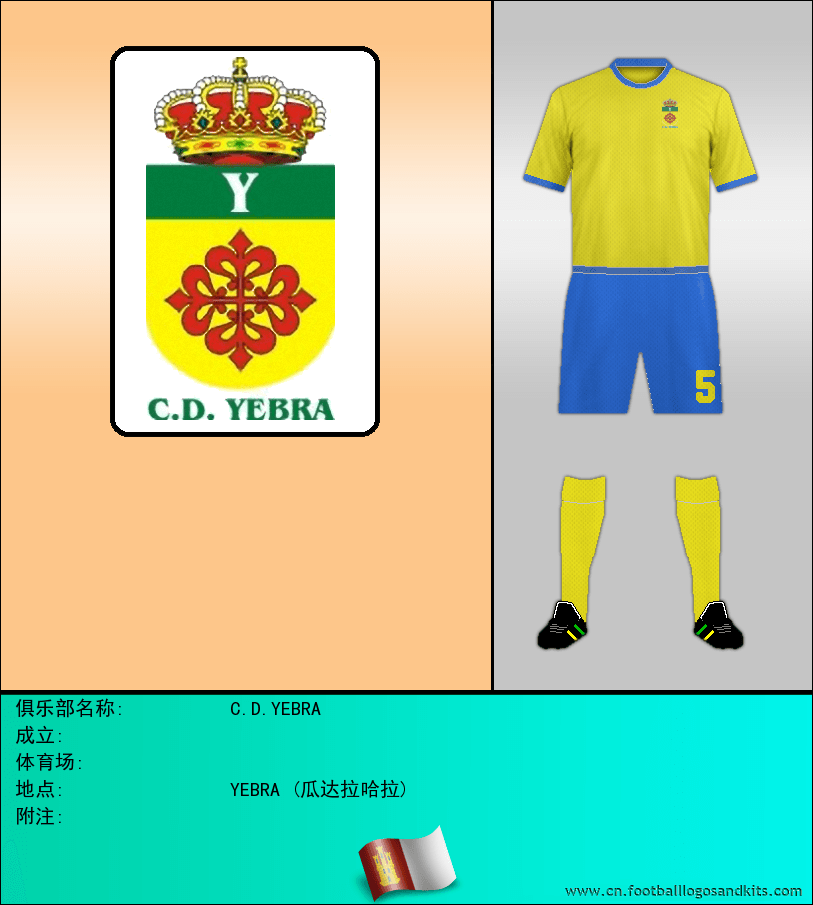 标志C.D.YEBRA