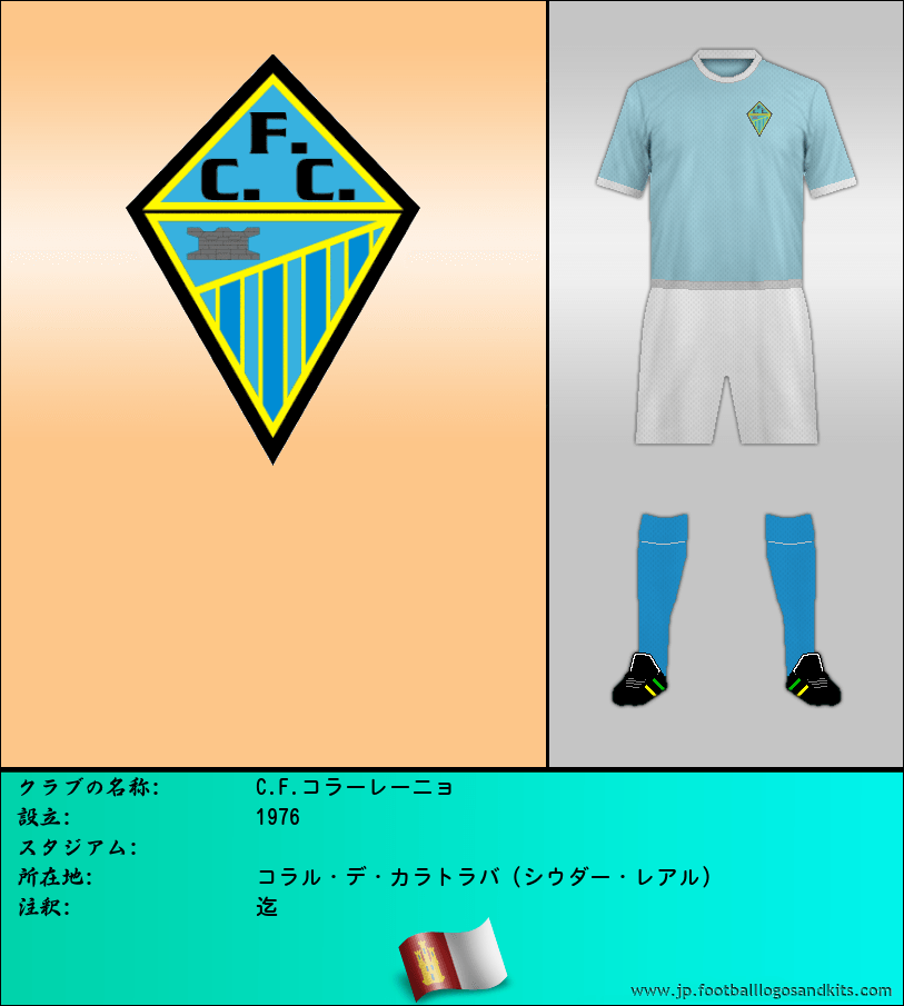 のロゴC.F.コラーレーニョ